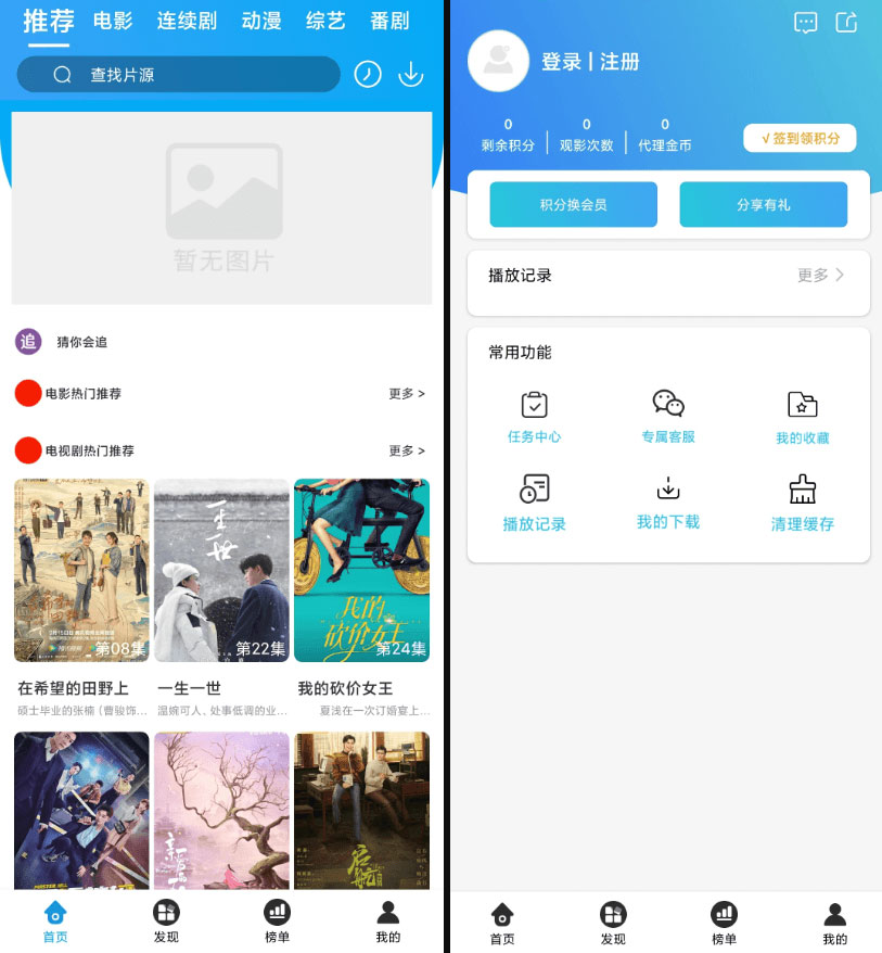 图片[1]-苹果 CMS 原生 Java 白菜影视 App 源码-灵锡网