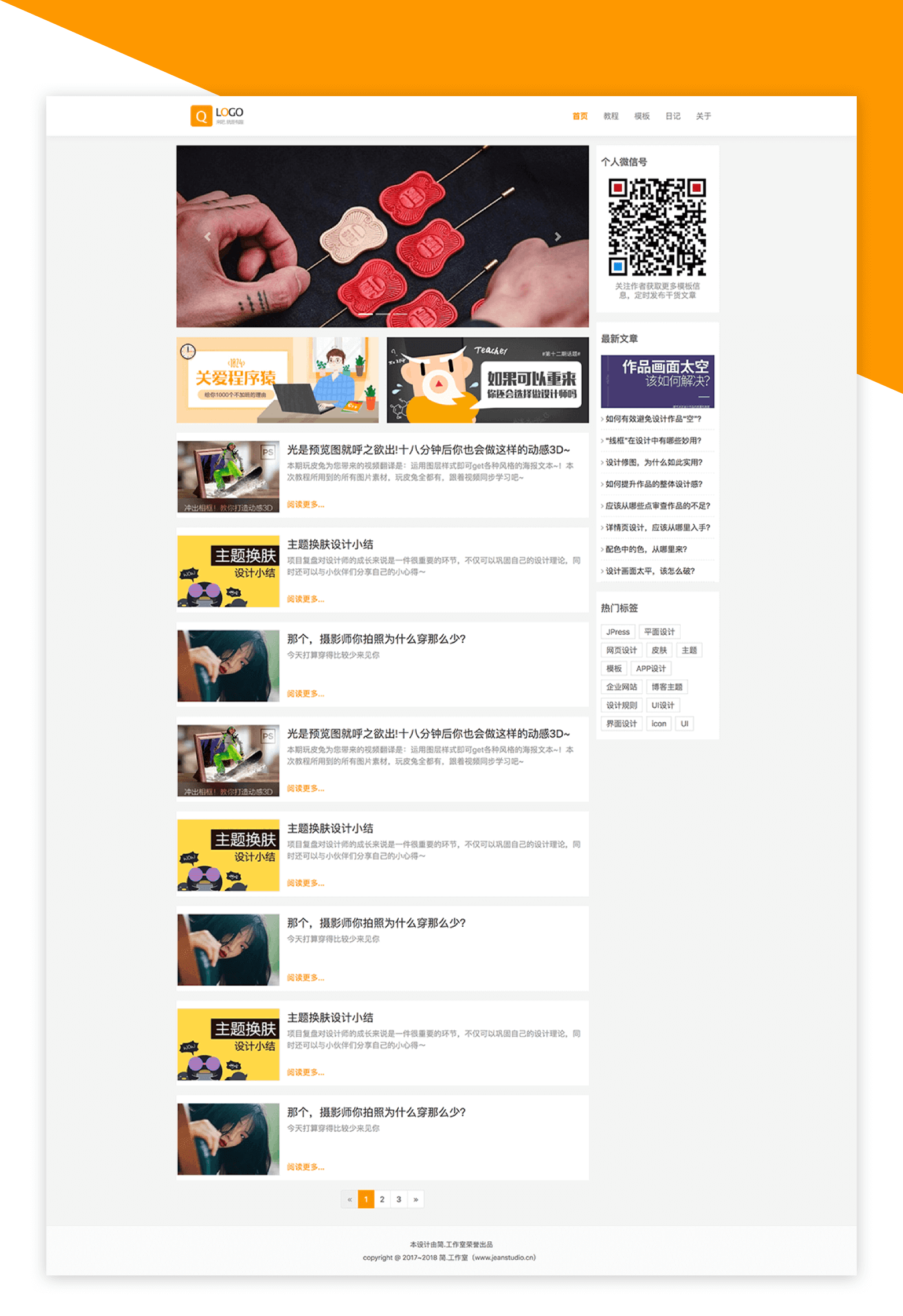 图片[1]-JPress 博客主题，响应式设计-灵锡网