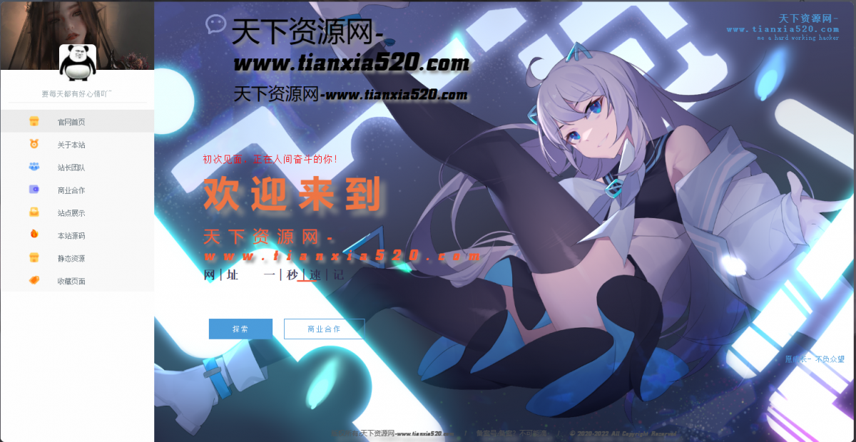 图片[1]-最新的二次元风格个人主页HTML源码-灵锡网