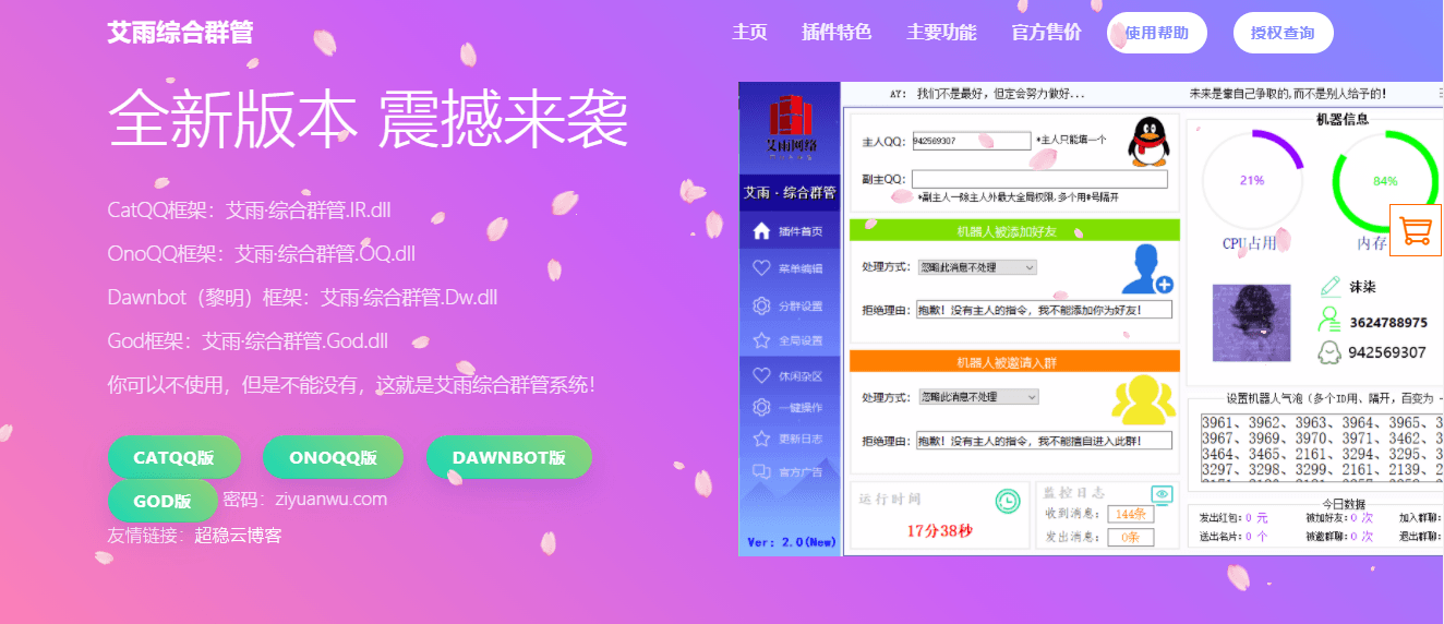 图片[1]-艾雨机器人html官网源码-灵锡网