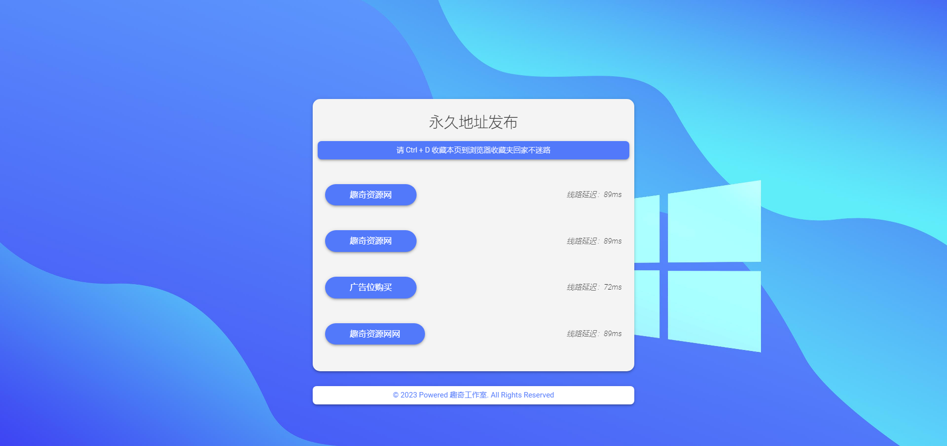 图片[1]-自适应带延迟检测网址发布页HTML源码-灵锡网