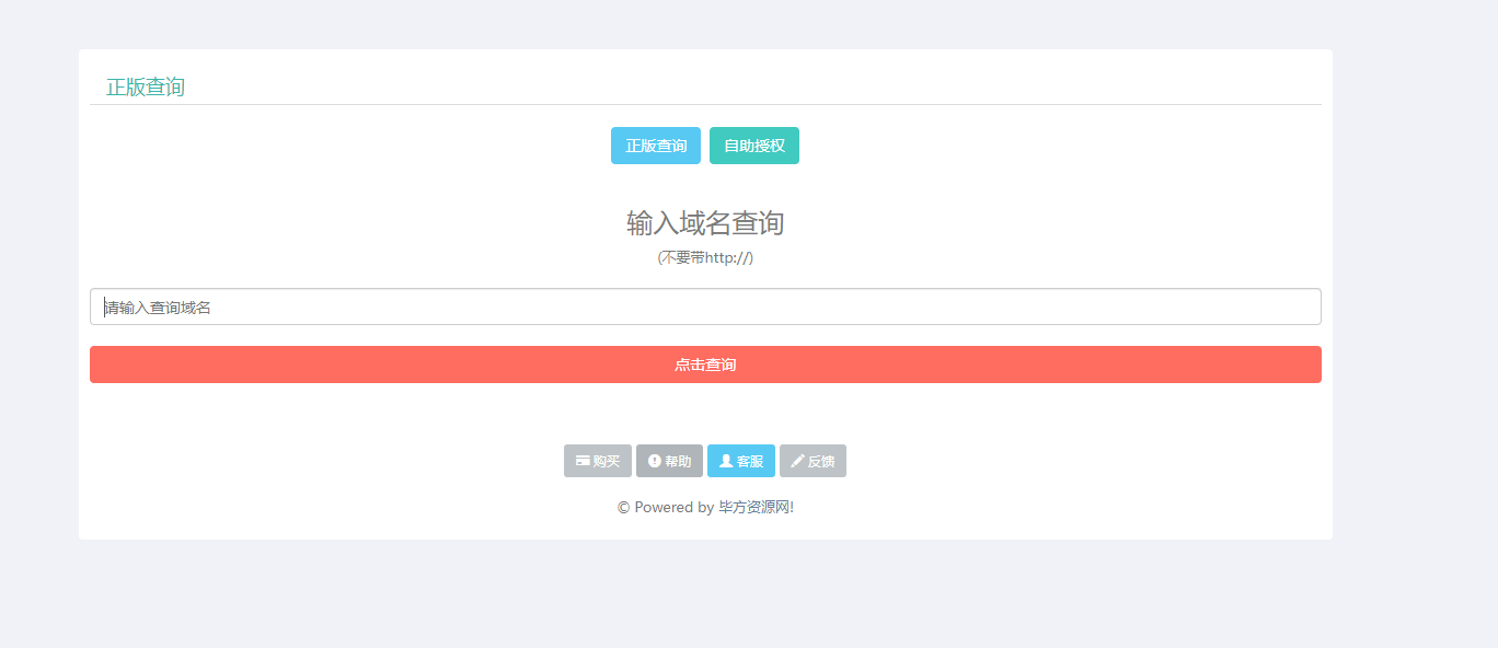 图片[1]-域名授权系统 盗版追踪 域名IP双授权 在线加密系统-灵锡网