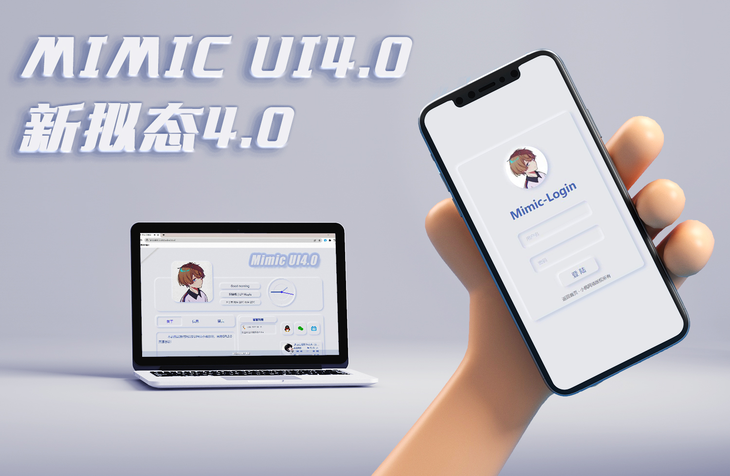 图片[1]-拟态UI4.0-个人主页-灵锡网