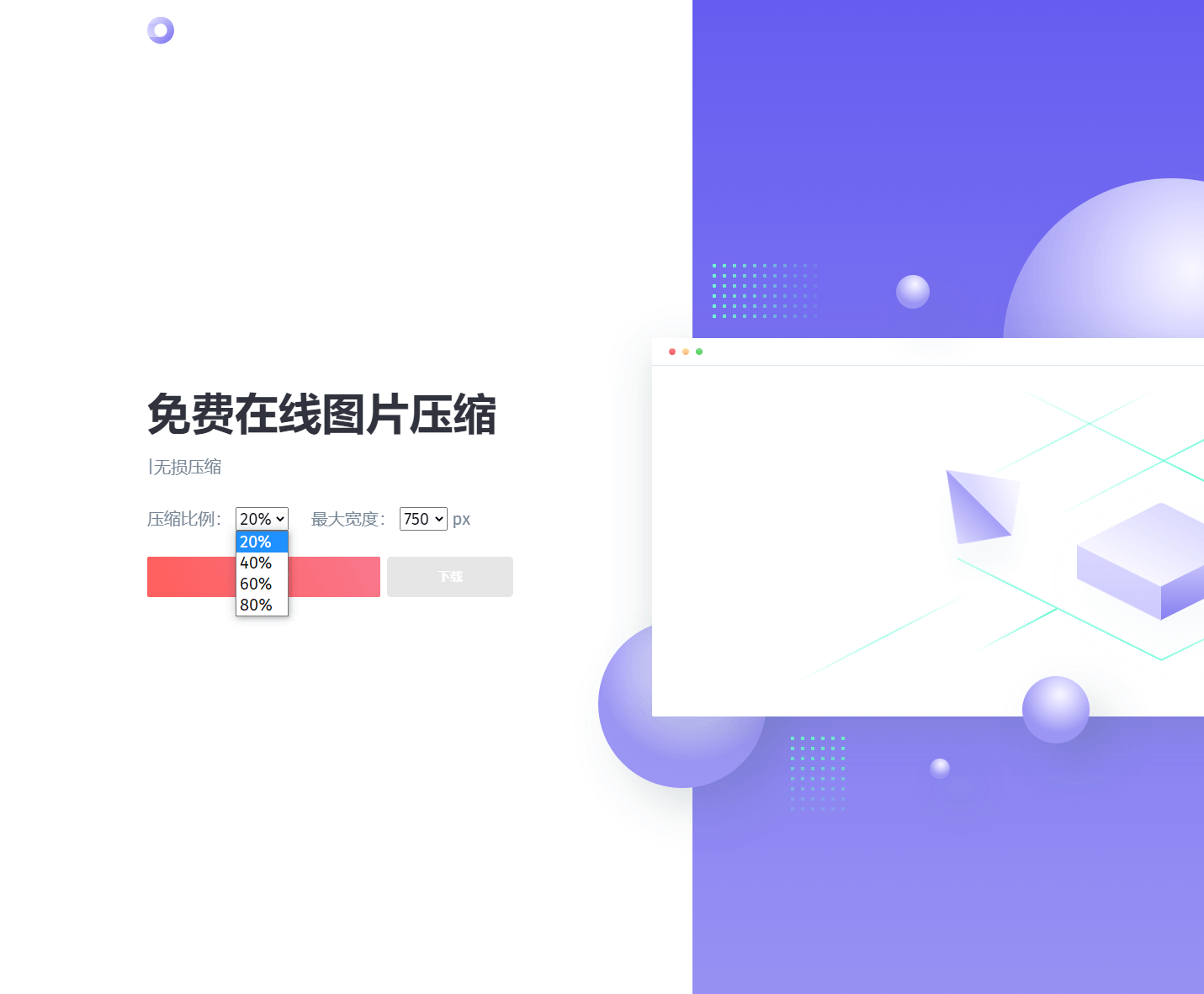 图片[1]-一款精美图片压缩网站源码-灵锡网