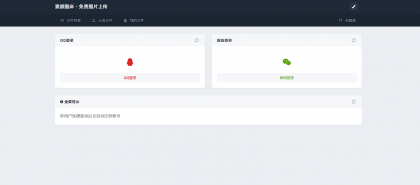 图片[2]-全新UI彩虹外链网盘系统源码前后端美化模板-灵锡网
