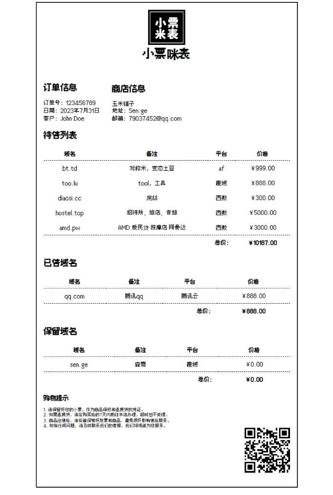 图片[1]-超好看的域名米表程序页面-灵锡网