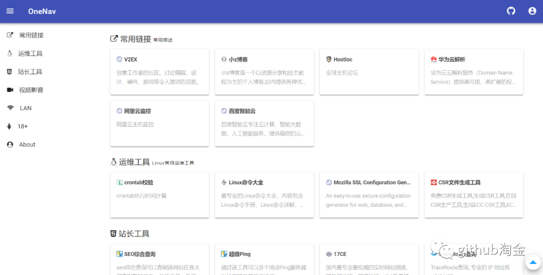 图片[1]-一款开源免费的书签（导航）管理程序-灵锡网
