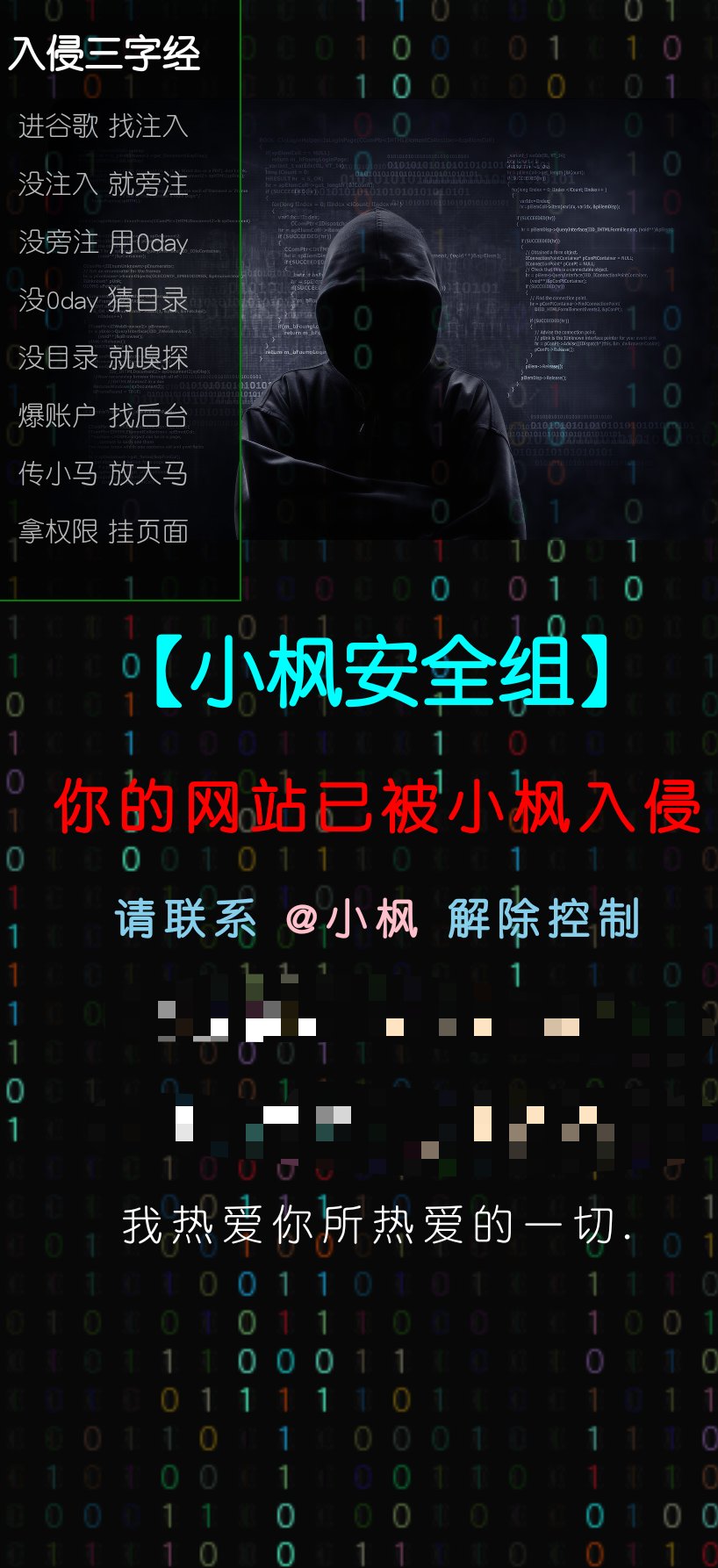 图片[1]-伪装黑客入侵装逼页面-灵锡网