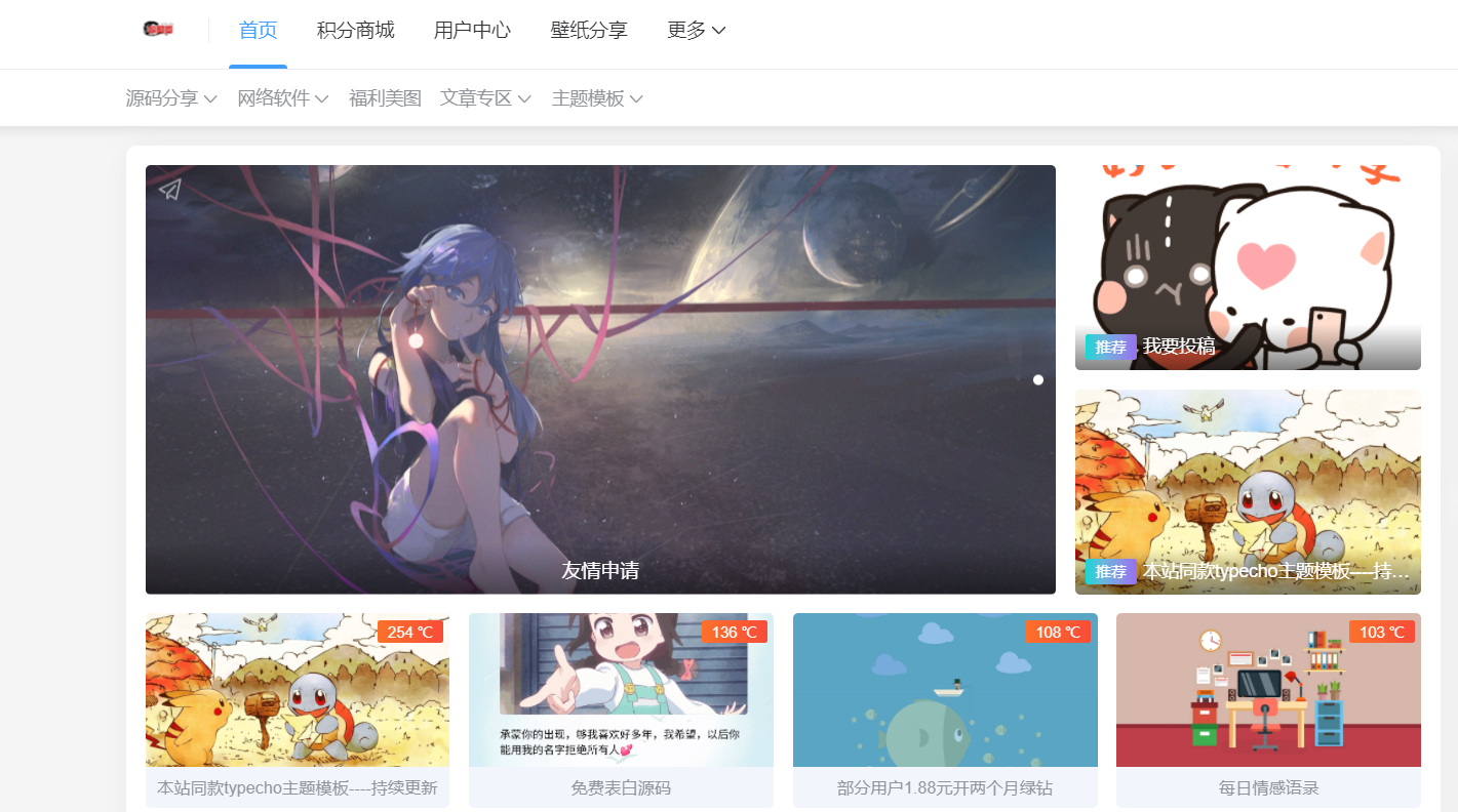 图片[1]-typecho主题模板-joe原生原版-灵锡网