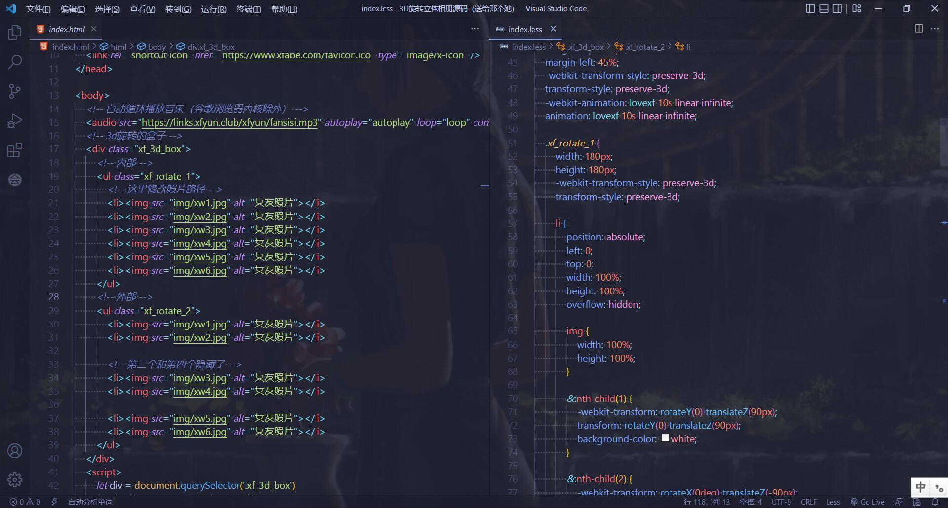 图片[1]-抖音3D旋转立体相册（送给那个她）-灵锡网