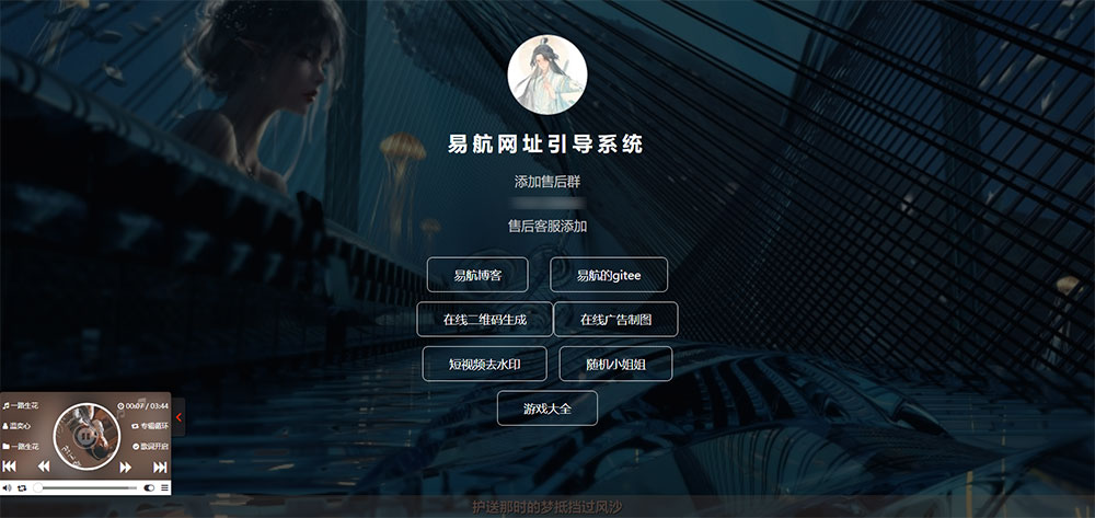 图片[1]-易航网址引导系统 v1.9 易航网址引导页管理系统源码去弹窗版-灵锡网