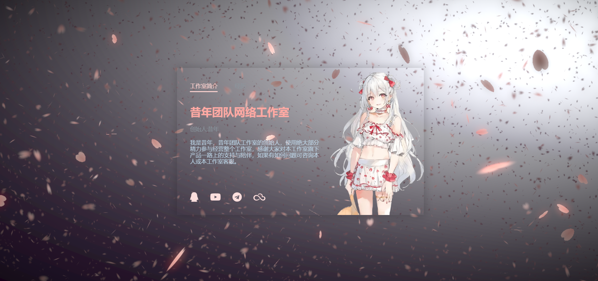 图片[1]-个人团队介绍页个人主页-灵锡网