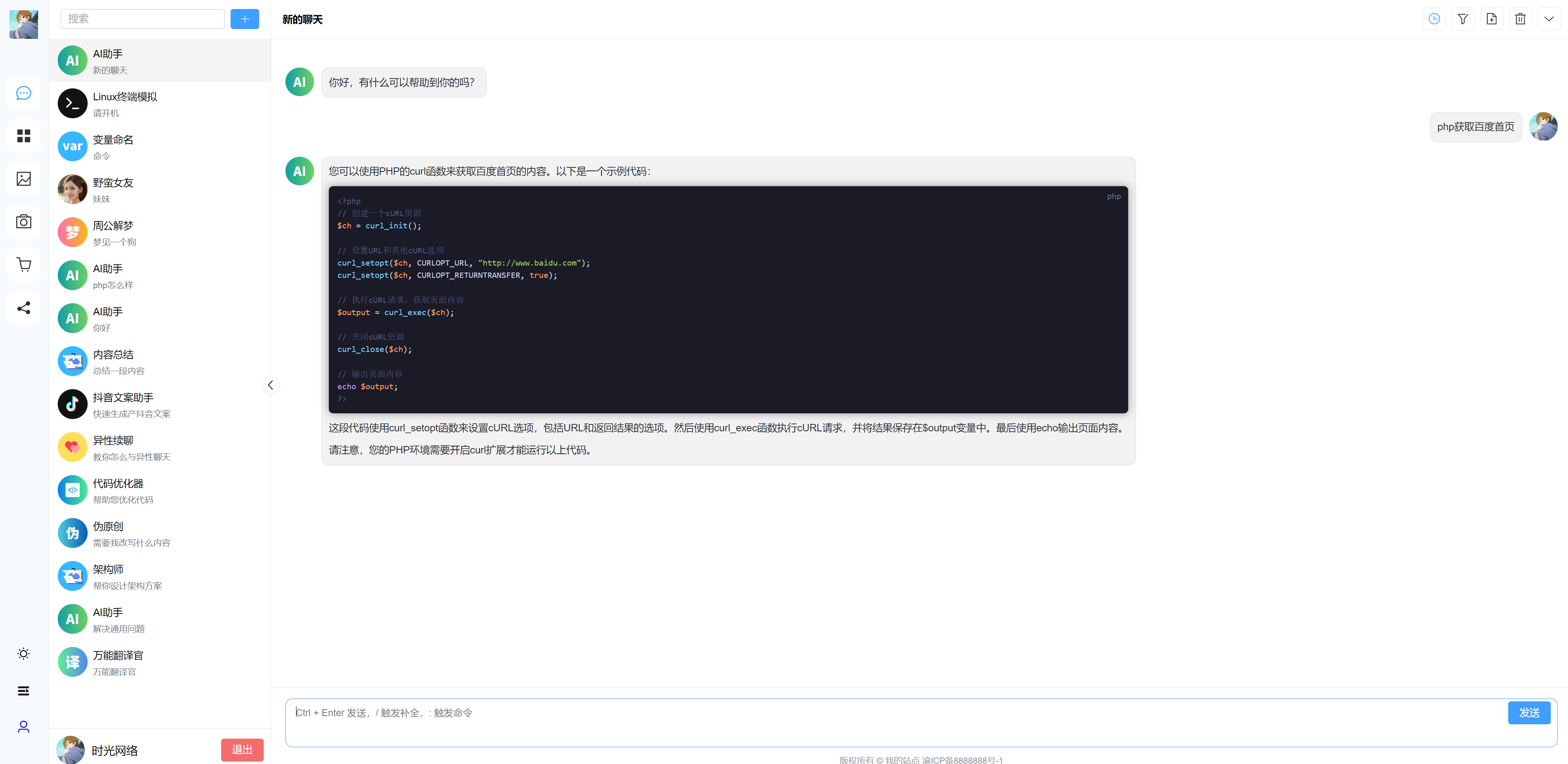图片[1]-最新版AI智能助手支持gpt4.0自定义代[过滤]理地址mj绘画免授权v1.0.1-灵锡网