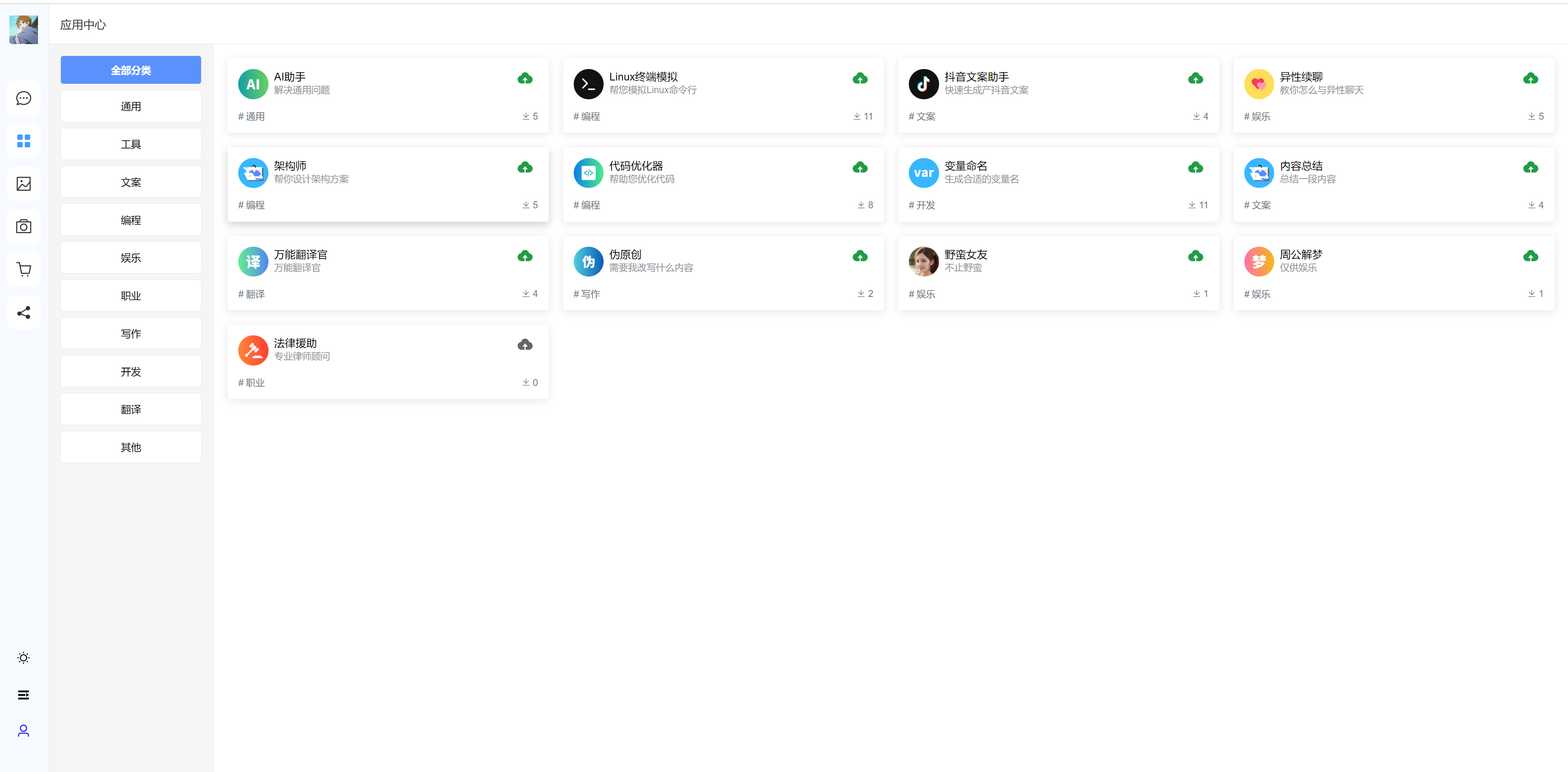 图片[2]-最新版AI智能助手支持gpt4.0自定义代[过滤]理地址mj绘画免授权v1.0.1-灵锡网