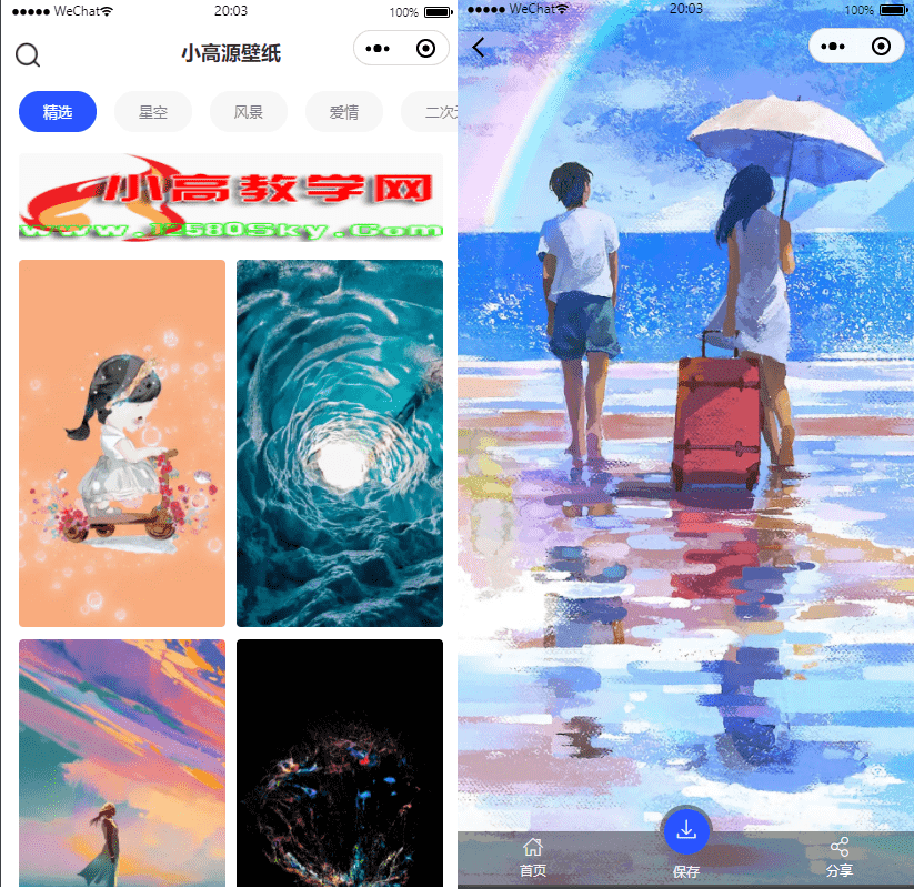 图片[1]-壁纸微信小程序源码，自动采集自动更新-灵锡网