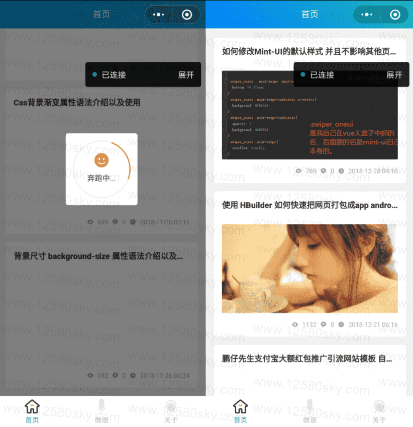 图片[1]-emlog微信小程序蔚蓝模板-灵锡网