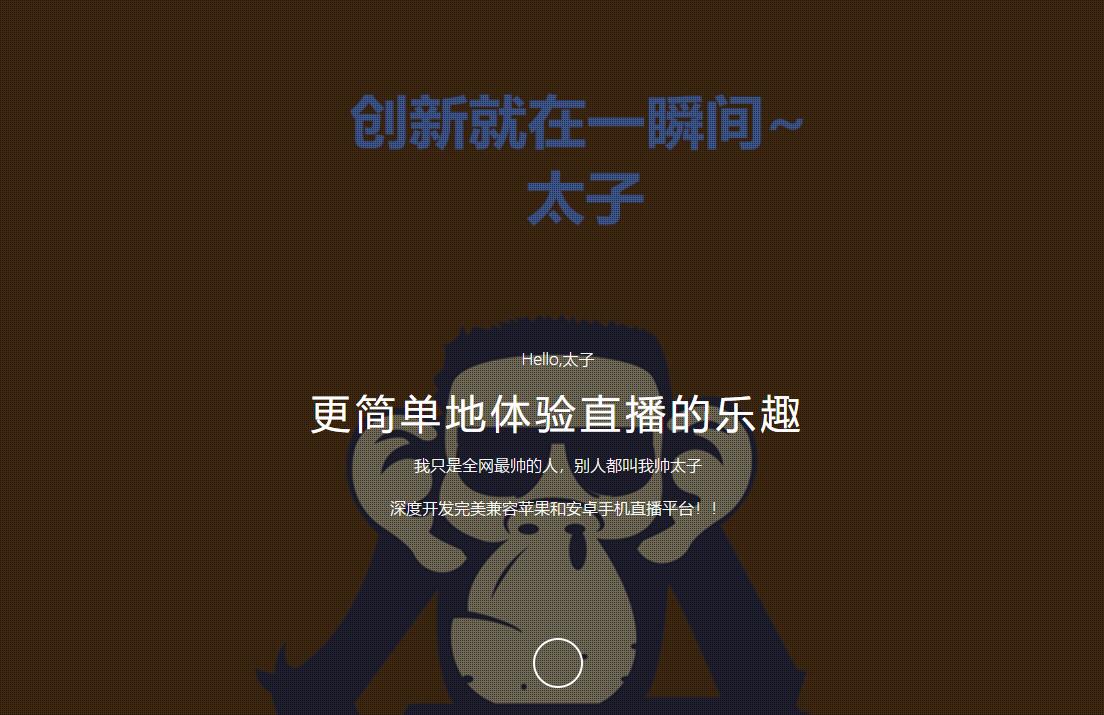 图片[1]-太子简单的体验乐趣个人介绍页-灵锡网