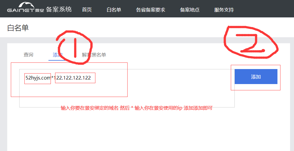 图片[1]-幻影二级域名解析显示未备案拦截处理方式-灵锡网