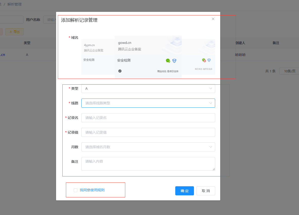 图片[3]-幻影二级域名分发系统使用教程-灵锡网