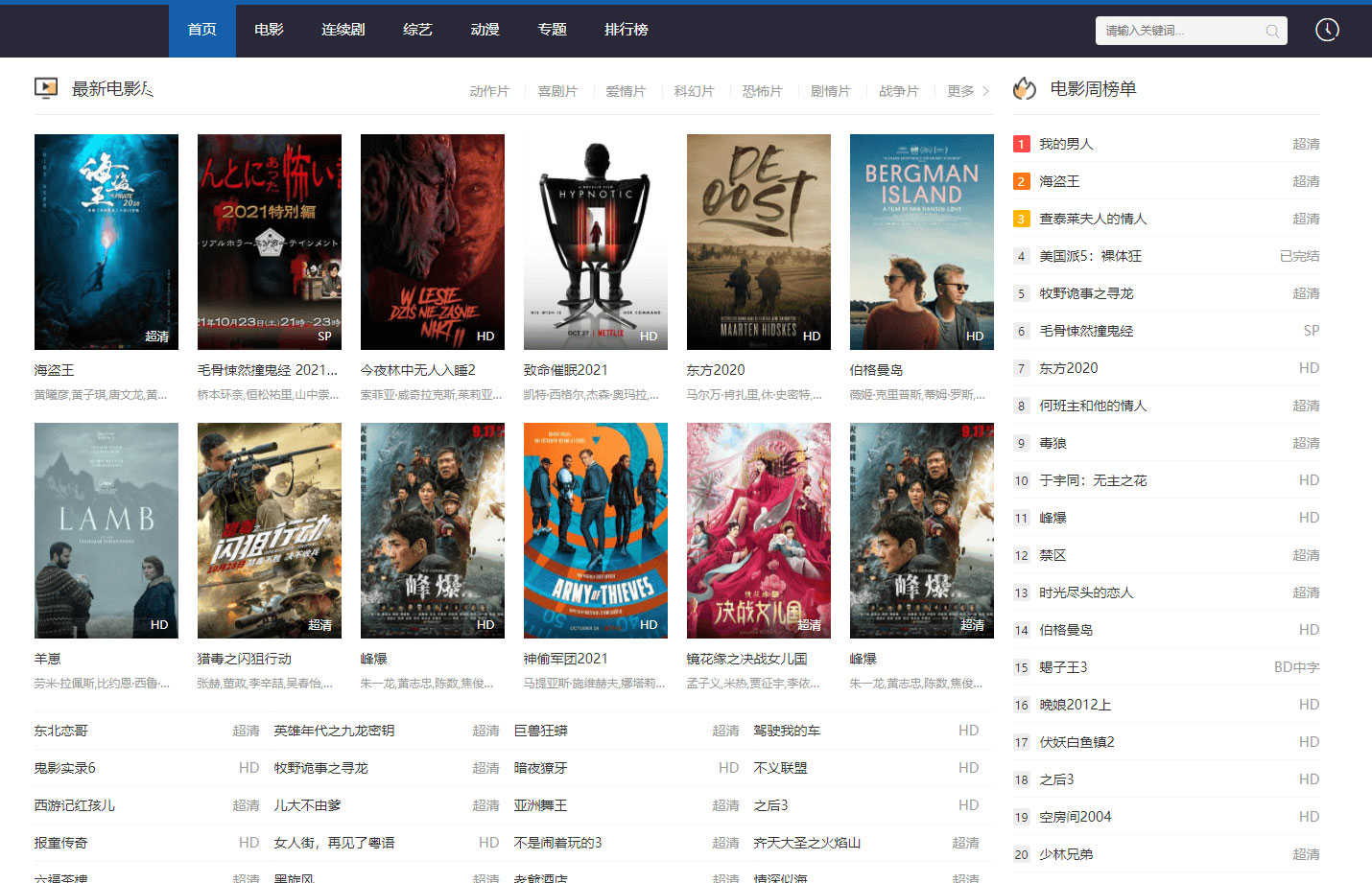 图片[1]-苹果CMSv10自适应高权重模板源码-灵锡网