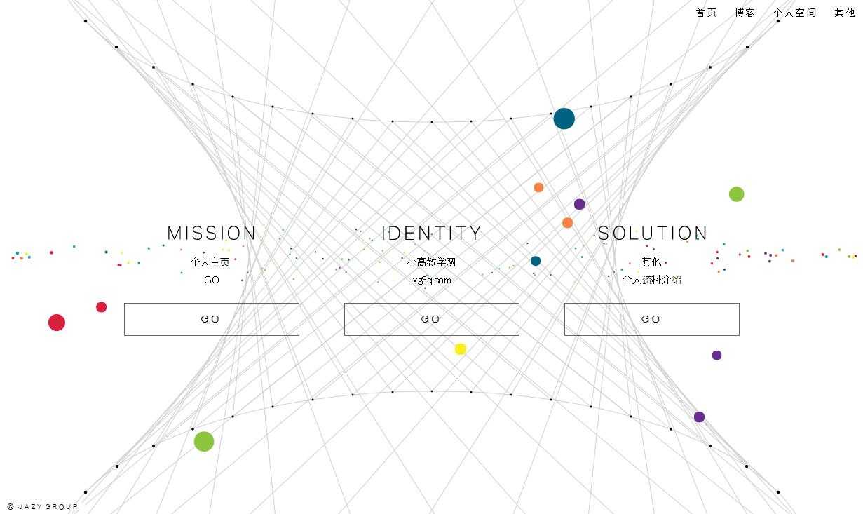 图片[1]-一款简约好看的引导页HTML源码-灵锡网