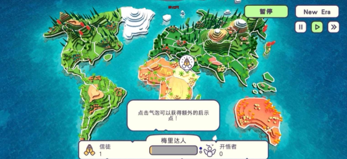 创建自己独特的宗教《上帝模拟器》-灵锡网