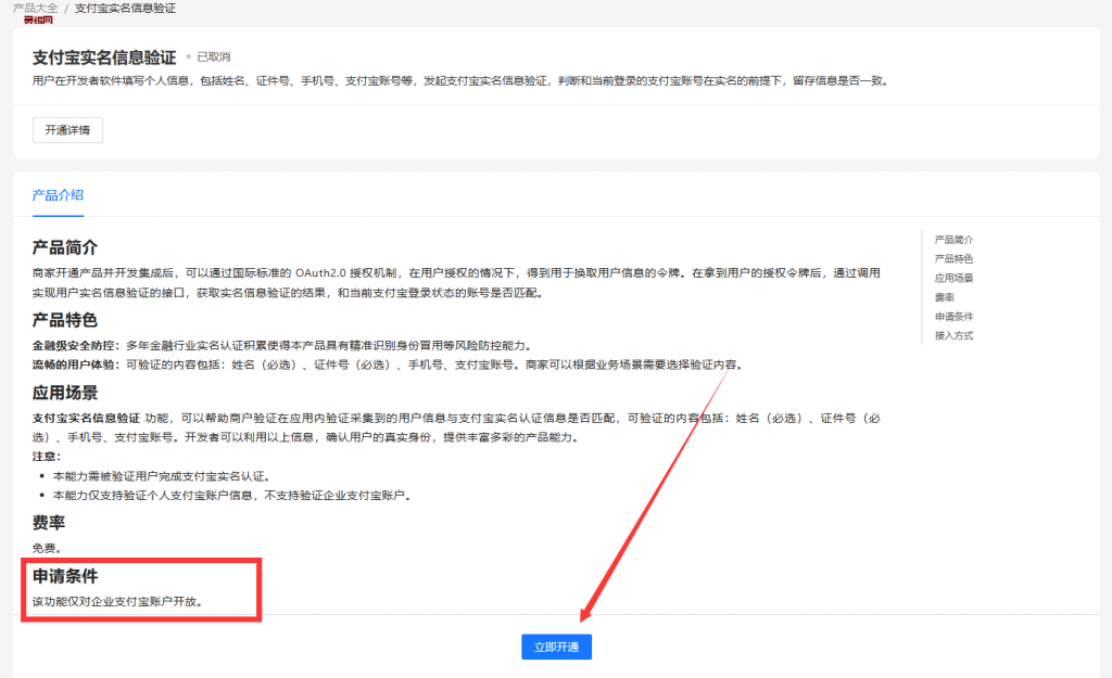 20240511130614625-image