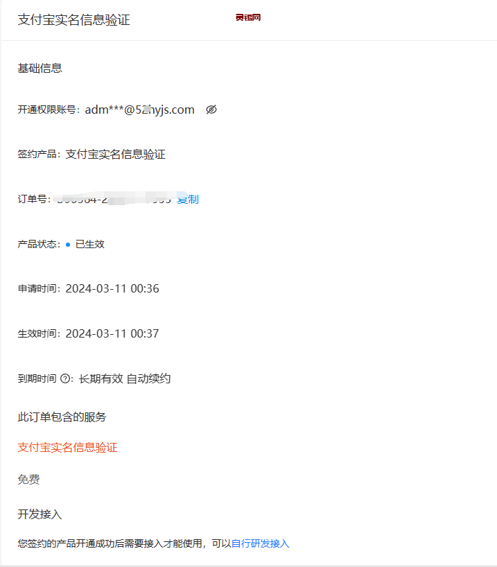 20240511130835183-image