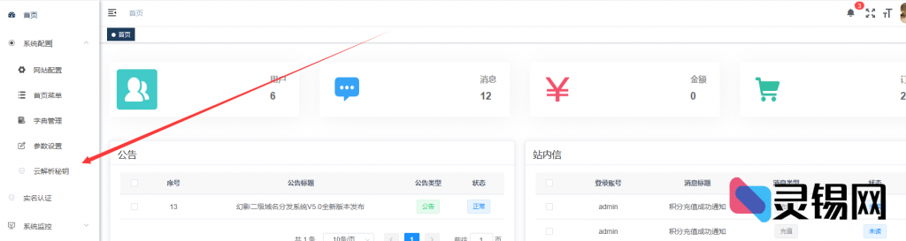 20240511155605767-image