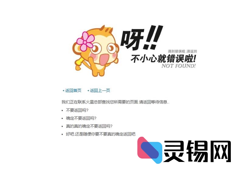 20241019101905719-404_wenxin