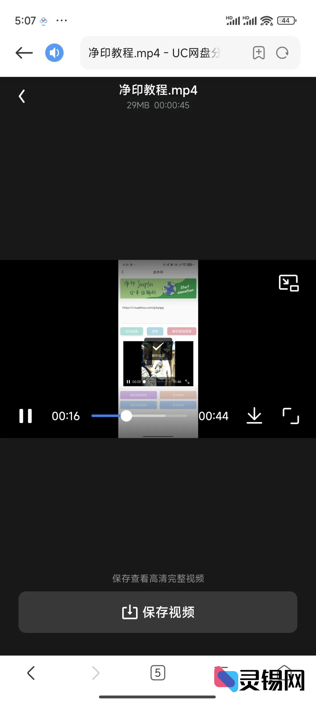 20250228181504508-image