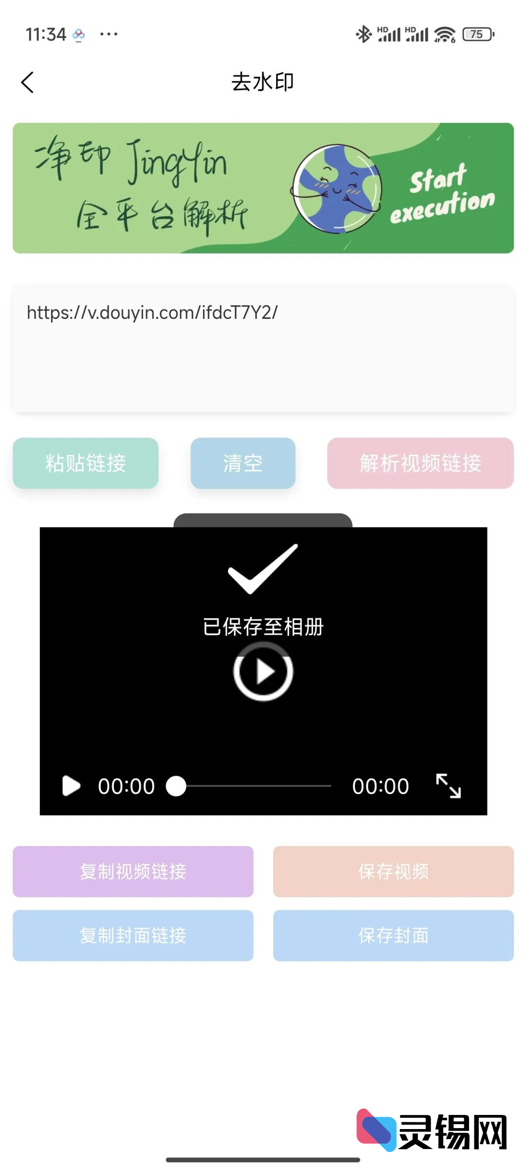 20250302150933820-image