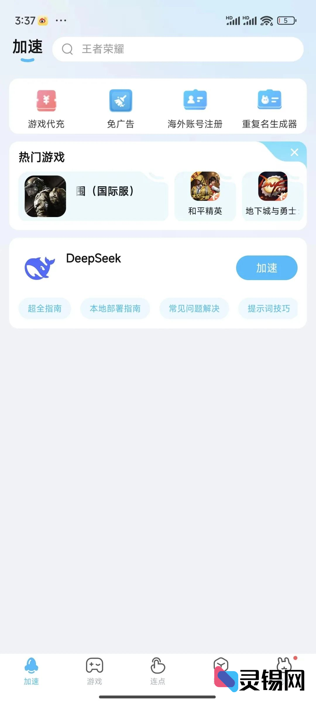 20250304191716708-image