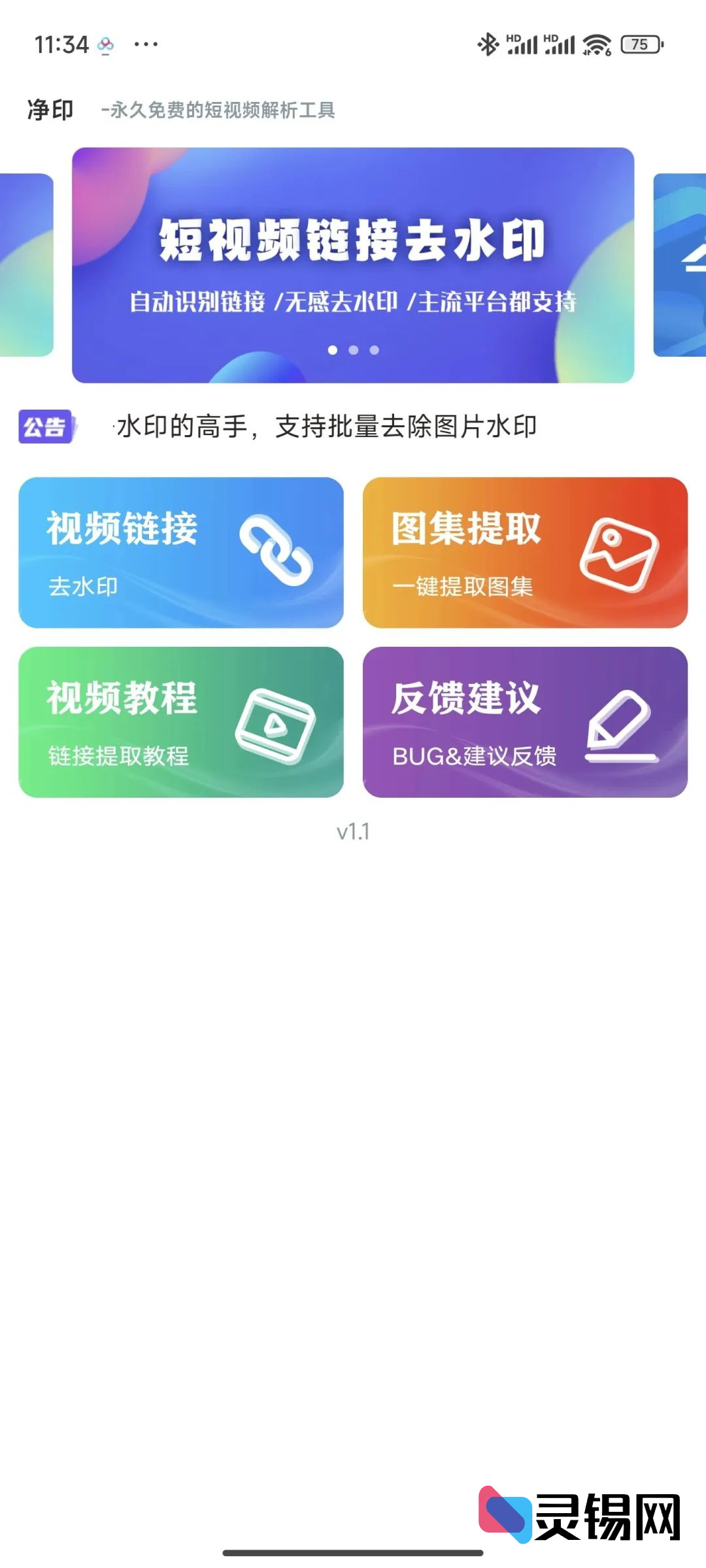 20250304193108483-image