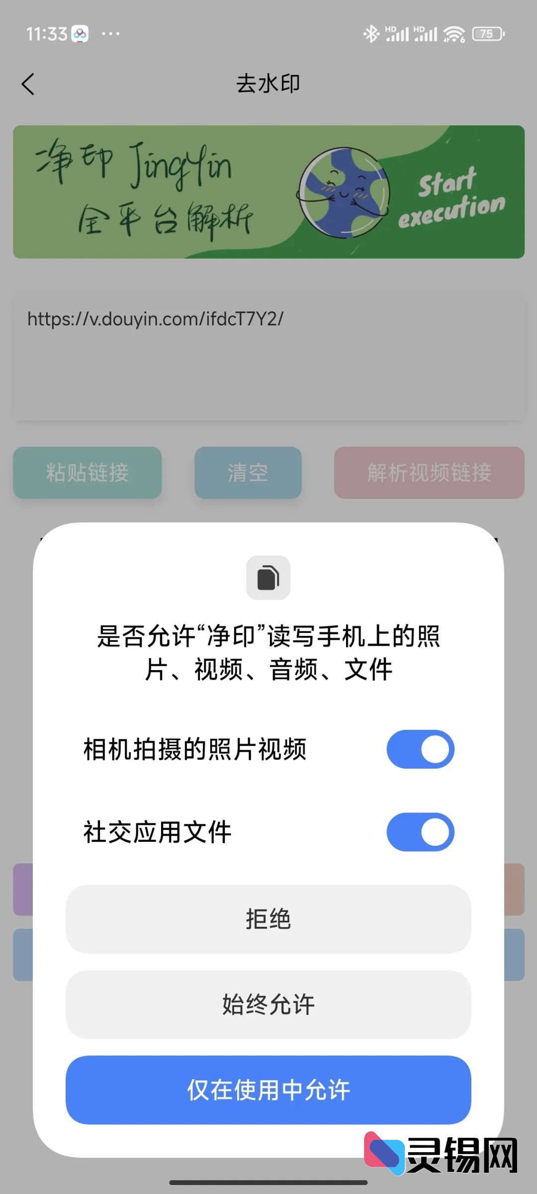 20250304193135948-image