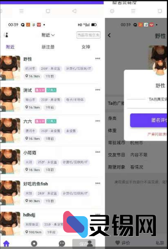 20250328130901594-QQ20250328-130848