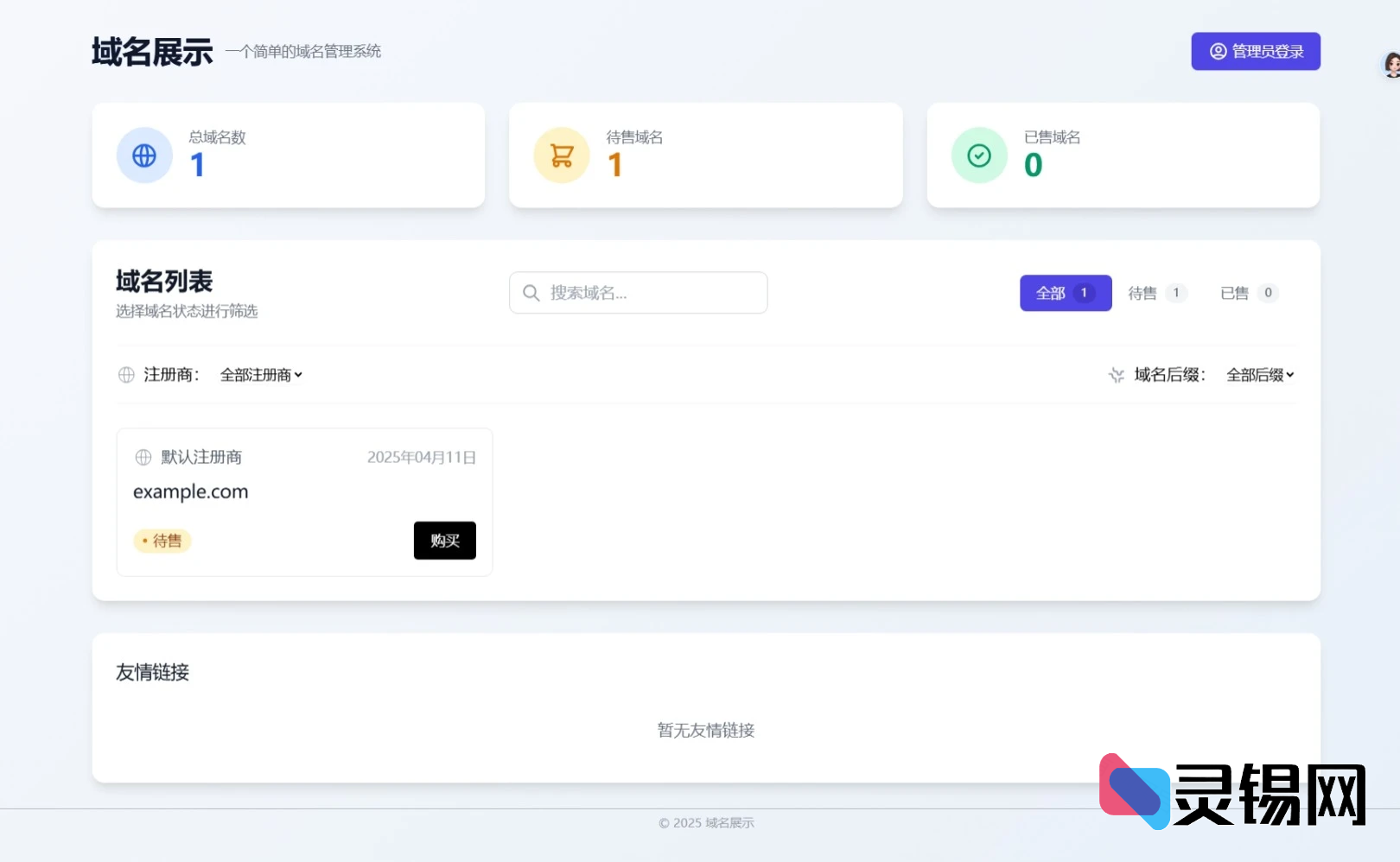 20250418110151617-image