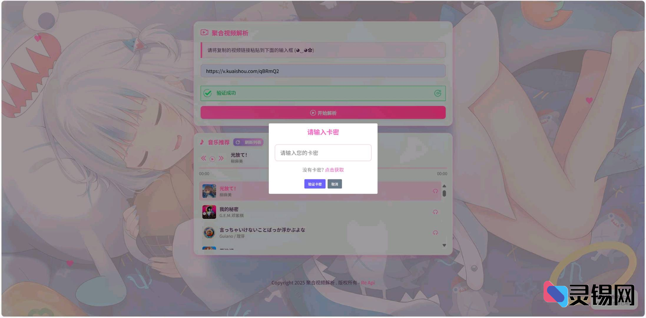 20250423101347464-image