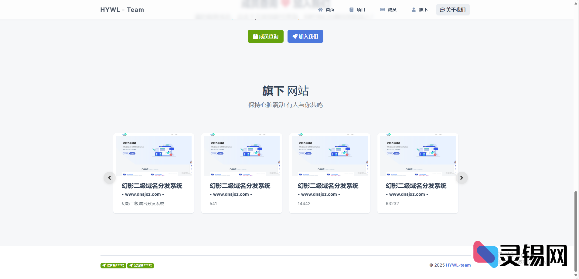 旗下网站