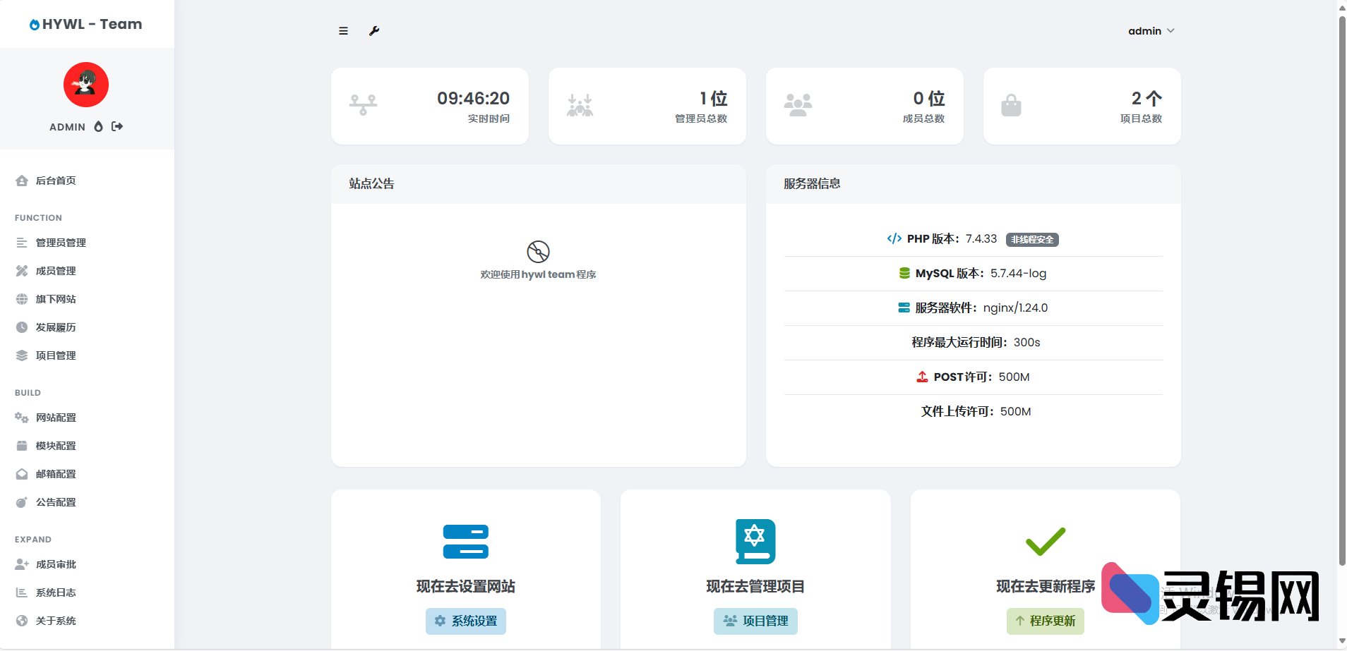 后台
