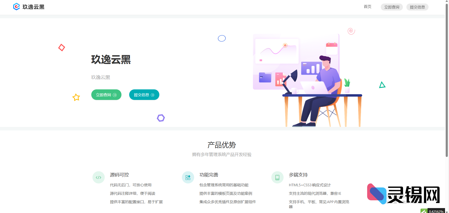 20250521084017795-image