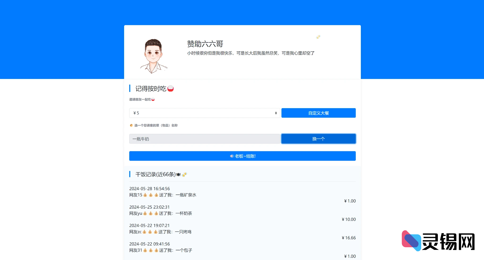 20250617135254384-image