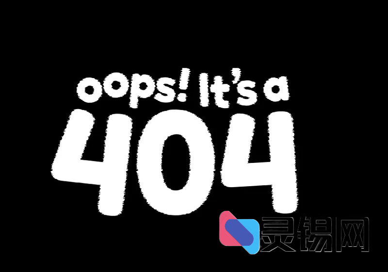 文字抖动动画特效404错误页面HTML源码-灵锡网