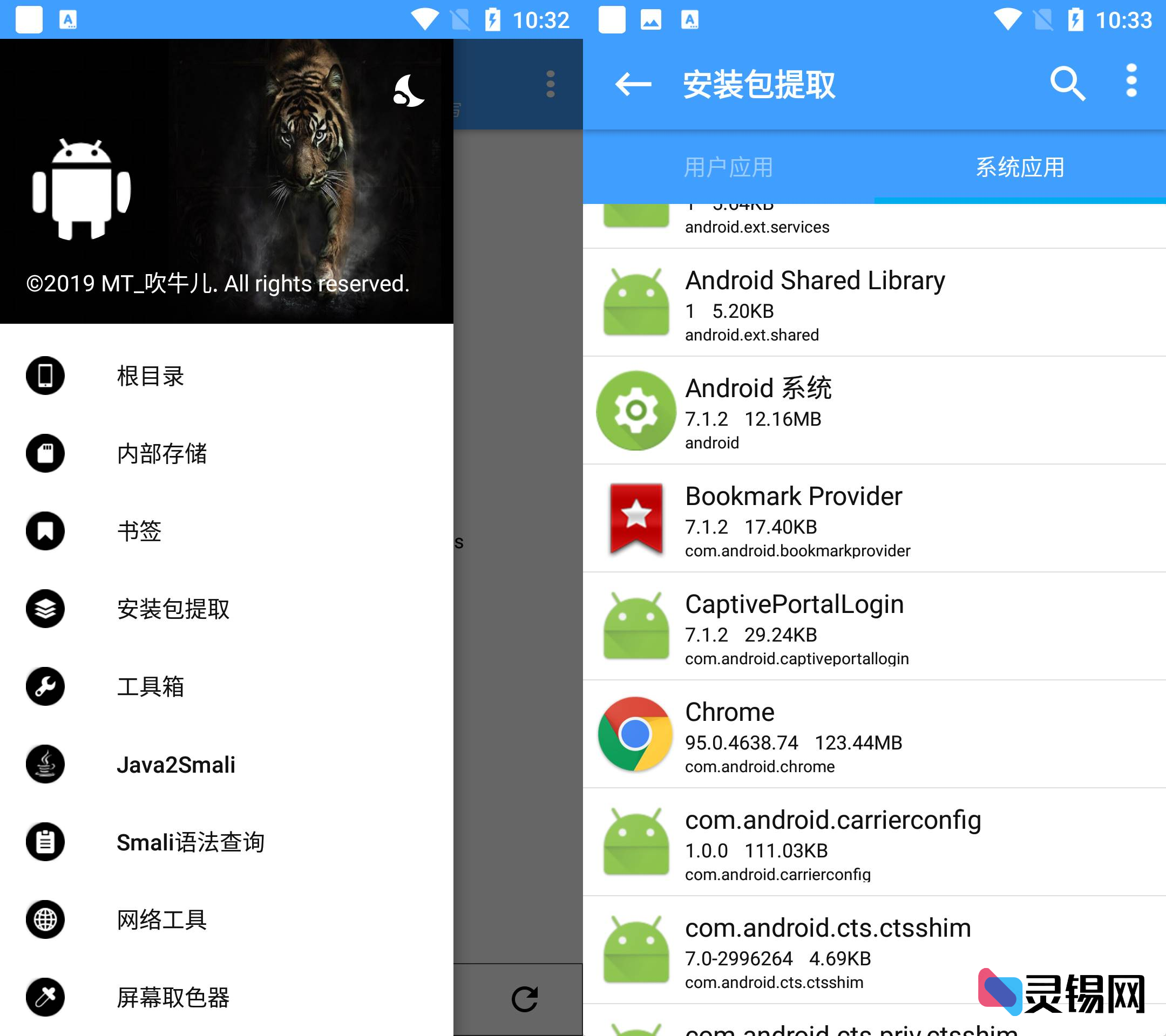 Android NP管理器 v3.1.24-灵锡网