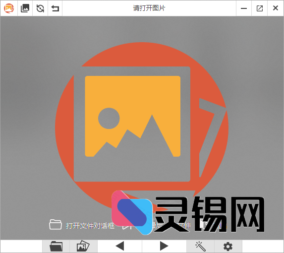 PicView(免费图像浏览器) v3.1.4-灵锡网