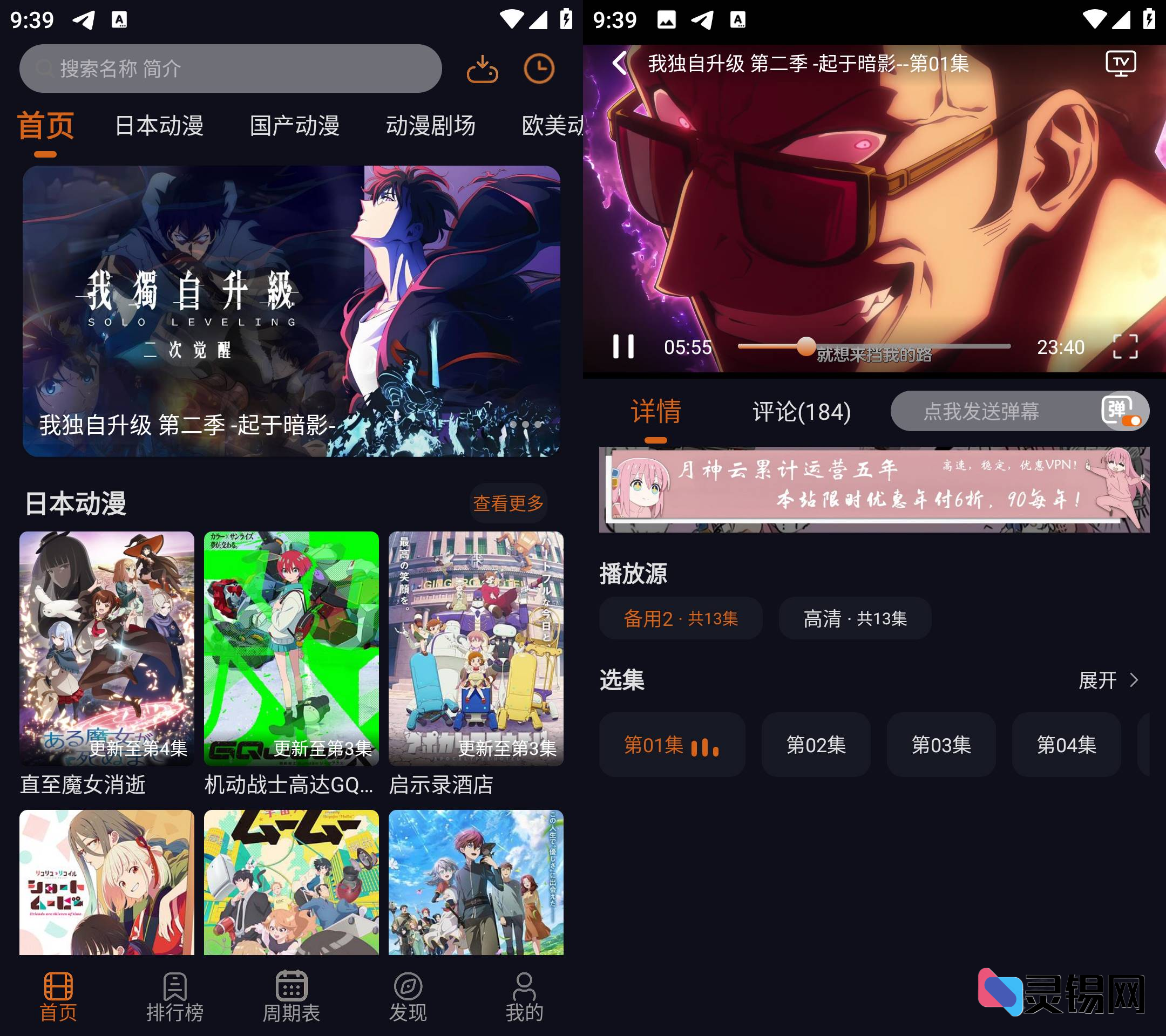 Android 囧次元 v1.5.7.9-灵锡网