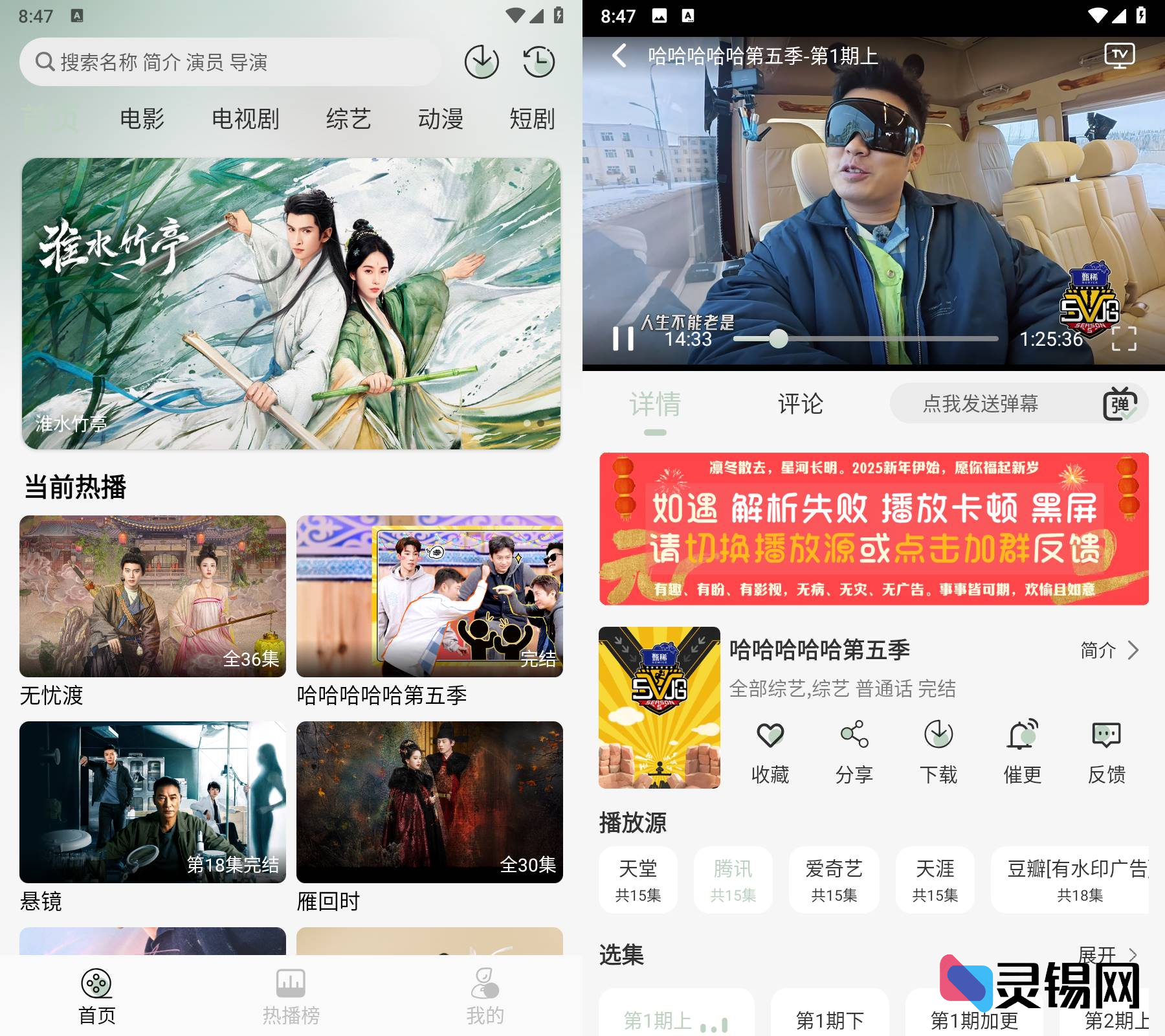 Android 恋鱼影视 v1.0.6-灵锡网