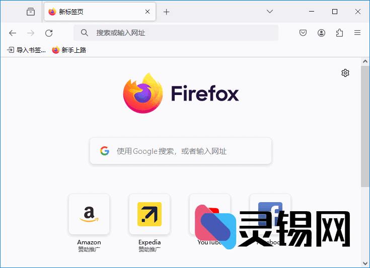 Mozilla Firefox(火狐浏览器) v140.0.4-灵锡网