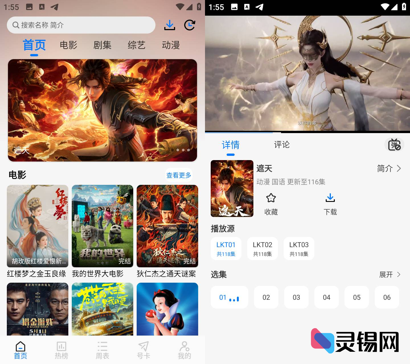 Android 乐看视频 v5.0.1-灵锡网