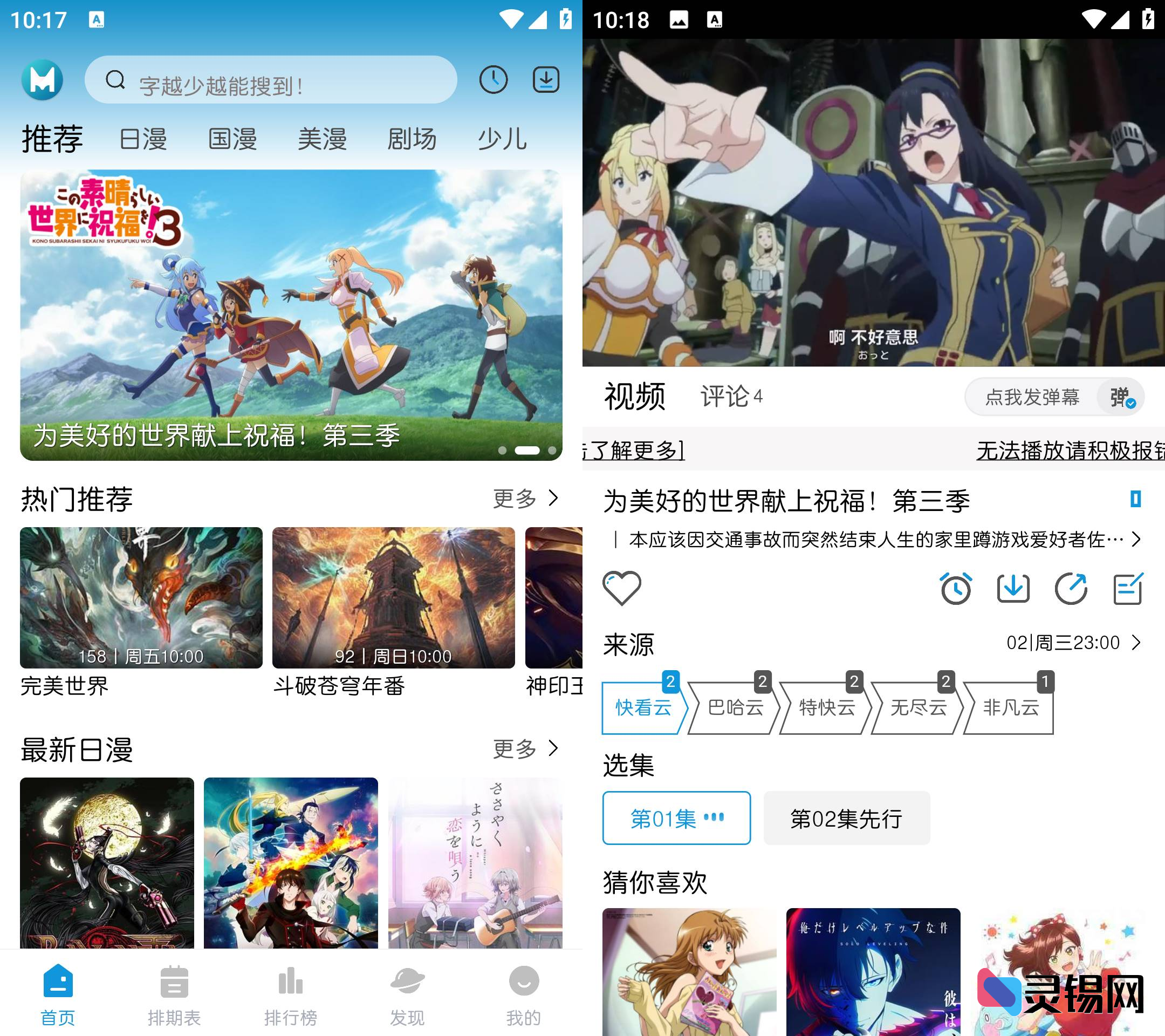 Android MiFun动漫 v5.1.7-灵锡网